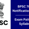 BPSC 70th Notification 2024 out, Check details for 2035 posts