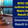 BPSC 32nd Judicial Service Mains Exam Result Out, Download the Result in PDF