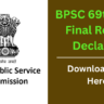 BPSC 69th CCE Result 2024 declared: